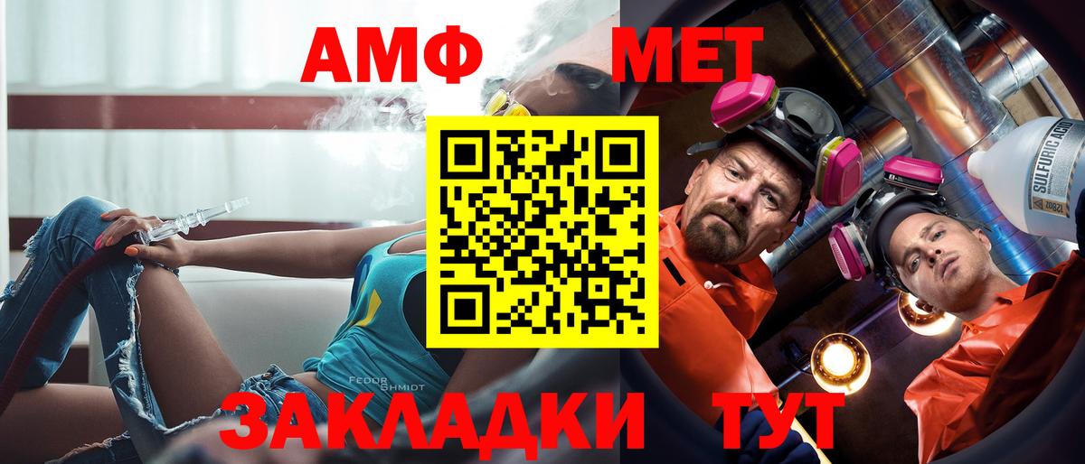 Amphetamine  АМФЕТАМИН  Белая Калитва  Вход с VPN  кракен онион  Amphetamine Premium 