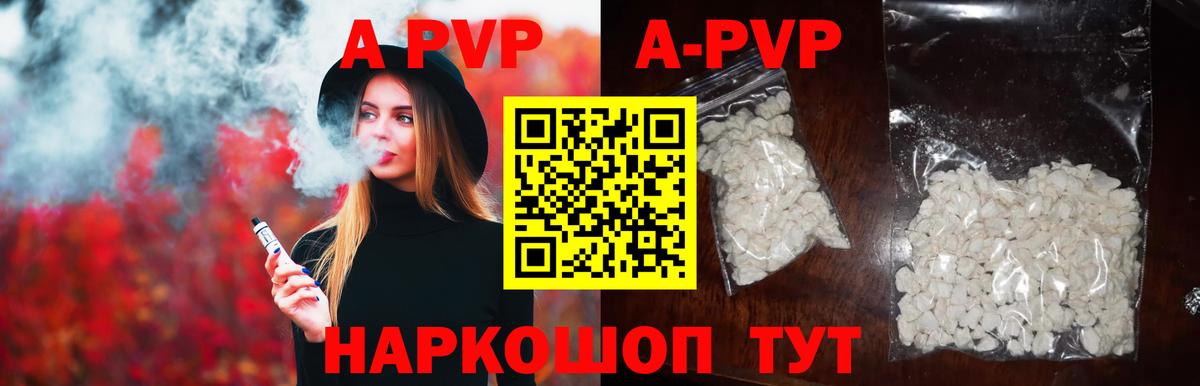 Alfa_PVP СК  А ПВП СК КРИС  А ПВП кристаллы  Альфа ПВП  Белая Калитва  Вход с VPN 