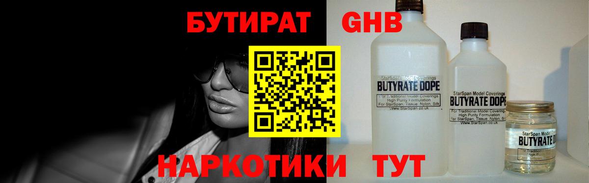 Белая Калитва  Бутират вода  Вход с VPN 