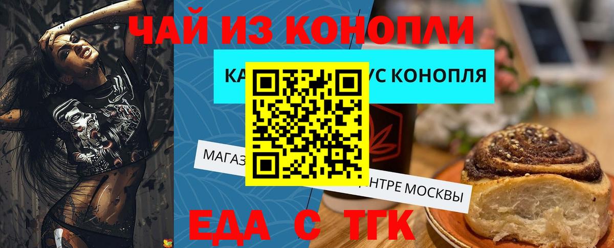 Белая Калитва  Cannafood конопля  Вход с VPN 