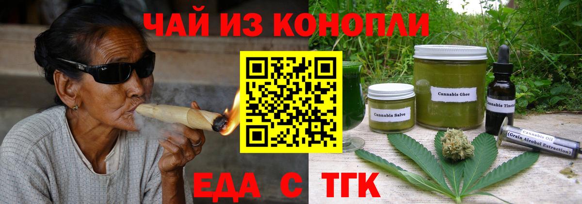 Печенье с ТГК марихуана Белая Калитва