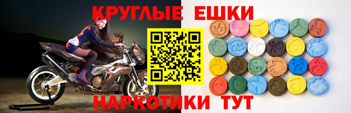 Экстази VHQ  Вход с VPN  ЭКСТАЗИ 280 MDMA  Белая Калитва 