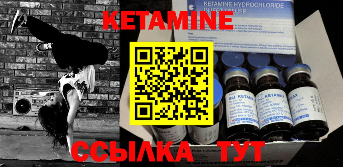 КЕТАМИН VHQ  Вход с VPN  Кетамин ketamine  Белая Калитва 