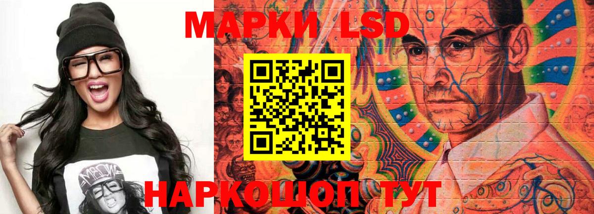 LSD-25 экстази кислота  Вход с VPN  LSD-25 экстази  Белая Калитва  ЛСД экстази кислота 