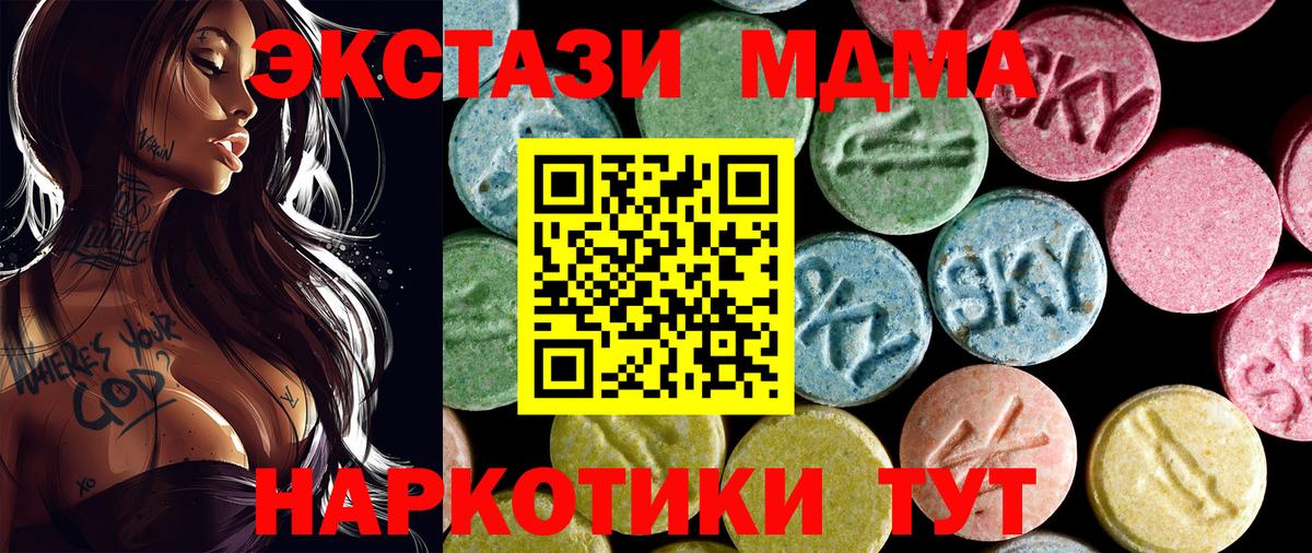 МДМА молли Белая Калитва