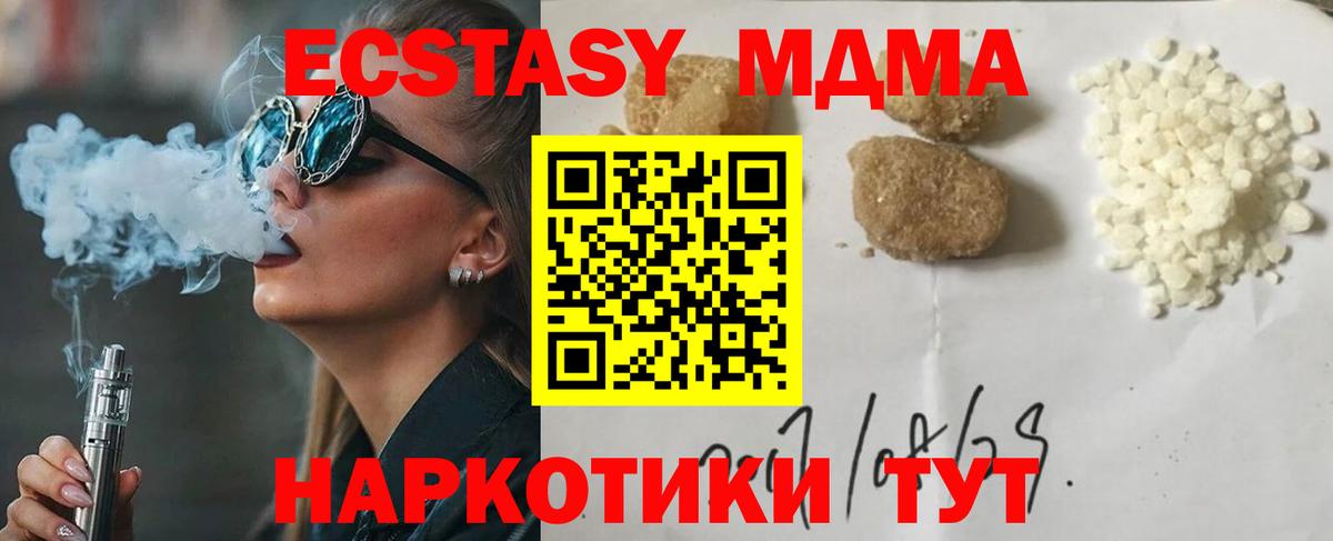 MDMA crystal  Вход с VPN  MDMA Molly  Белая Калитва 