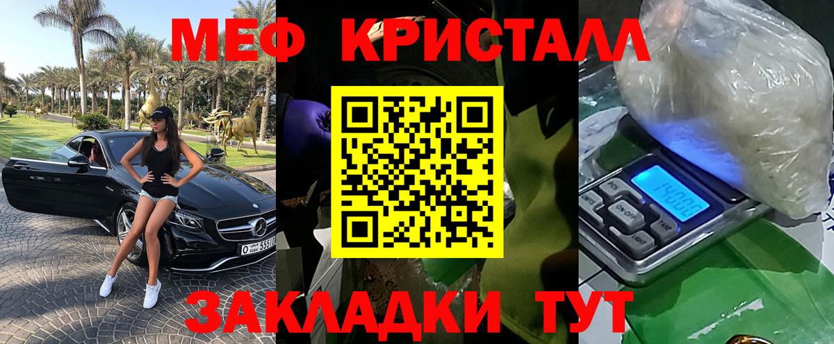 Мефедрон кристаллы Белая Калитва