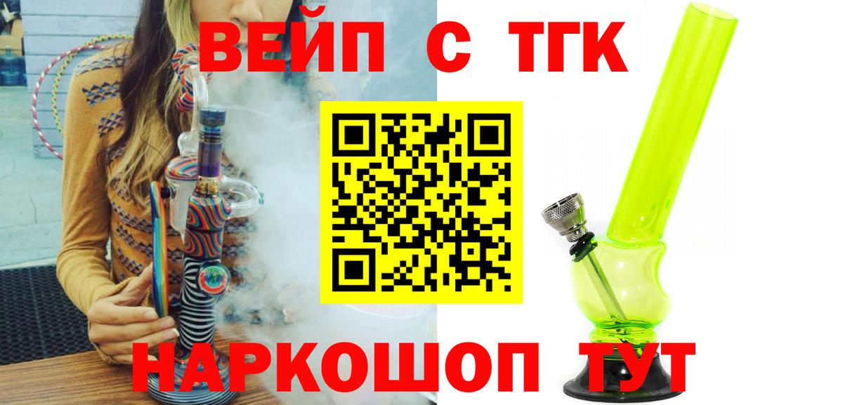 Дистиллят ТГК вейп с тгк Белая Калитва