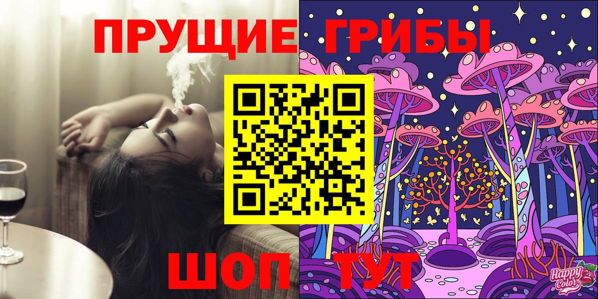 Псилоцибиновые грибы мицелий  Псилоцибиновые грибы прущие грибы  Вход с VPN  Белая Калитва 
